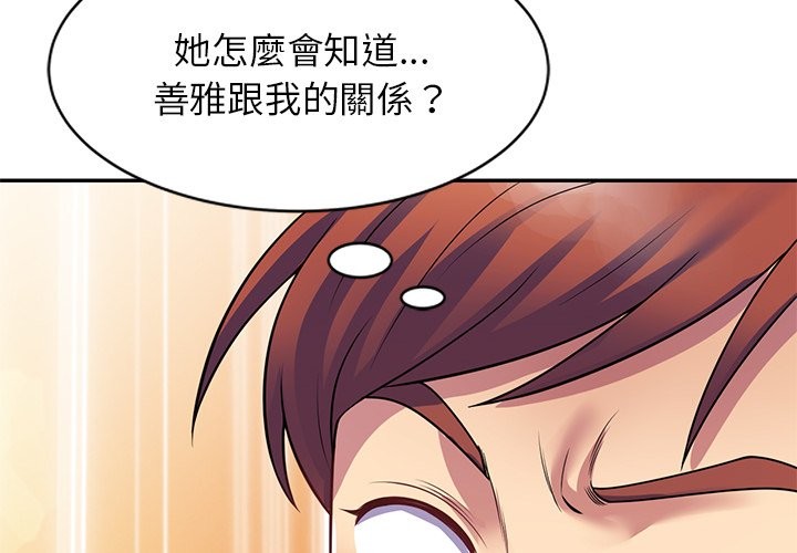 第24话-我的老婆是老师-FreeXcomic（第2张）