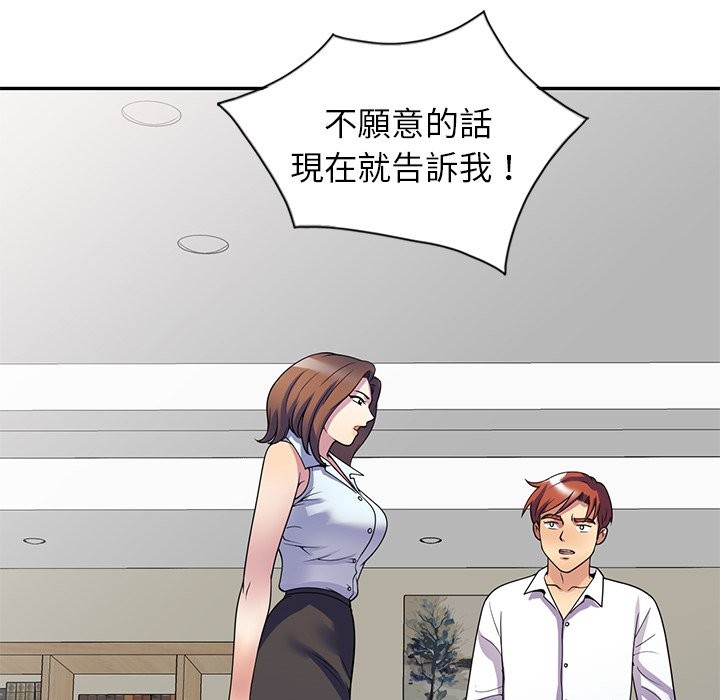 第24话-我的老婆是老师-FreeXcomic（第6张）