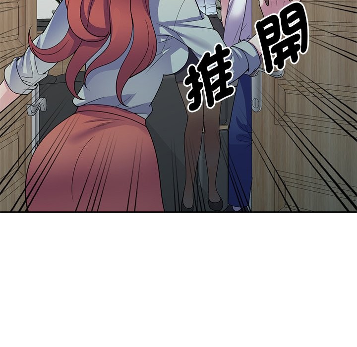 第24话-我的老婆是老师-FreeXcomic（第10张）