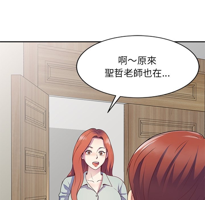 第24话-我的老婆是老师-FreeXcomic（第12张）