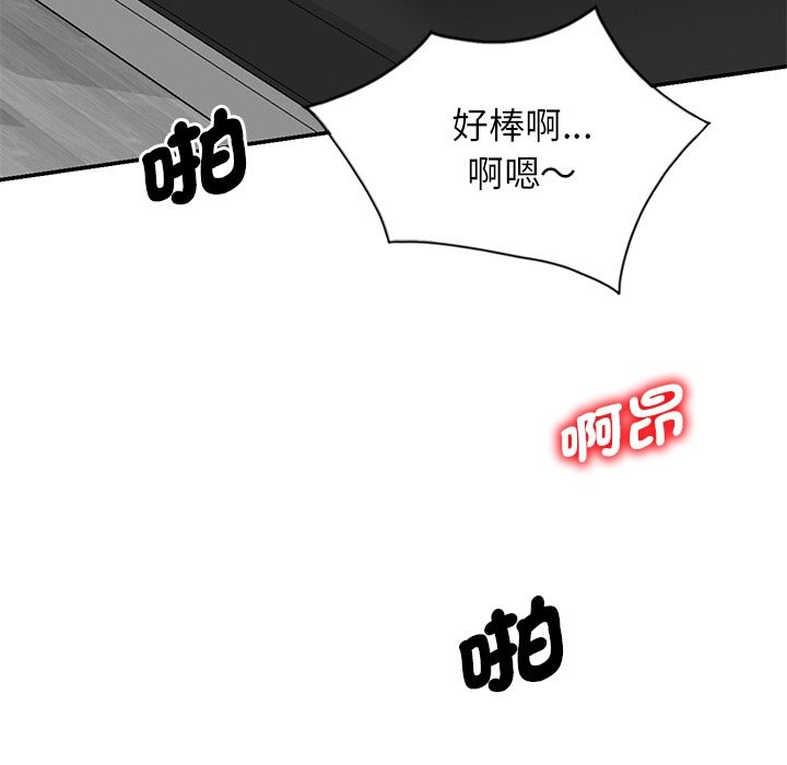 第25话-我的老婆是老师-FreeXcomic（第8张）