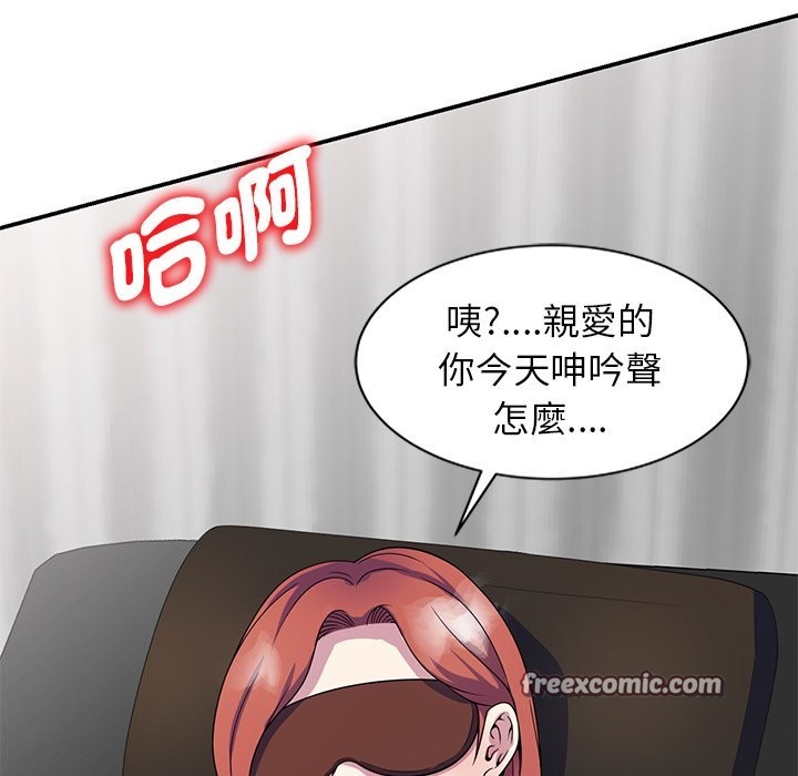 第25话-我的老婆是老师-FreeXcomic（第14张）