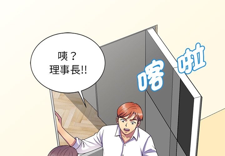 第26话-我的老婆是老师-FreeXcomic（第2张）