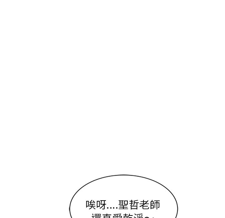 第26话-我的老婆是老师-FreeXcomic（第8张）