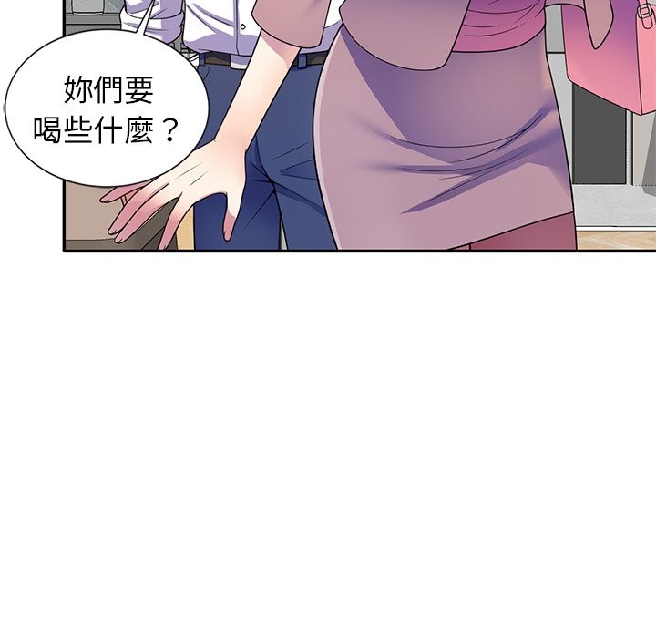 第26话-我的老婆是老师-FreeXcomic（第10张）