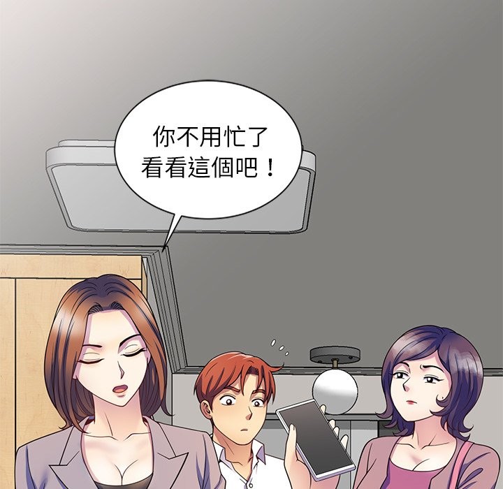 第26话-我的老婆是老师-FreeXcomic（第12张）