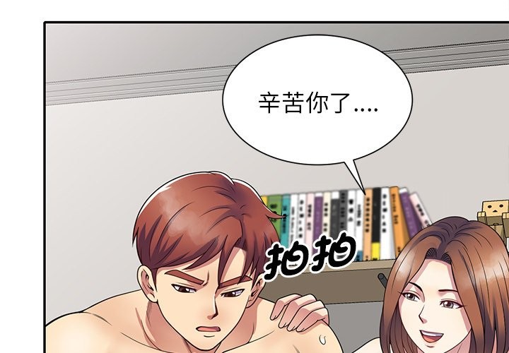 第27话-我的老婆是老师-FreeXcomic（第2张）