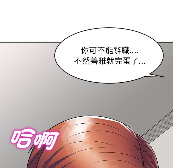第27话-我的老婆是老师-FreeXcomic（第5张）