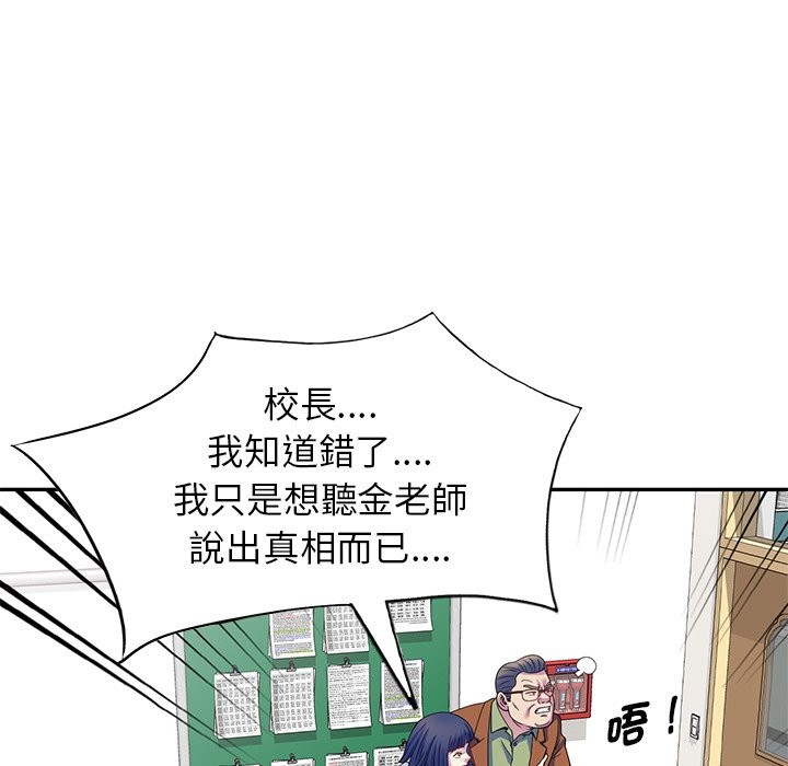 第27话-我的老婆是老师-FreeXcomic（第19张）