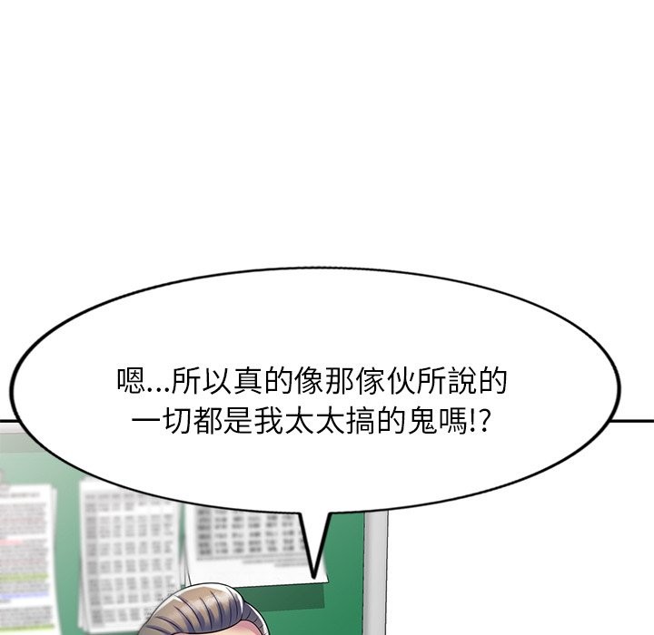 第27话-我的老婆是老师-FreeXcomic（第22张）