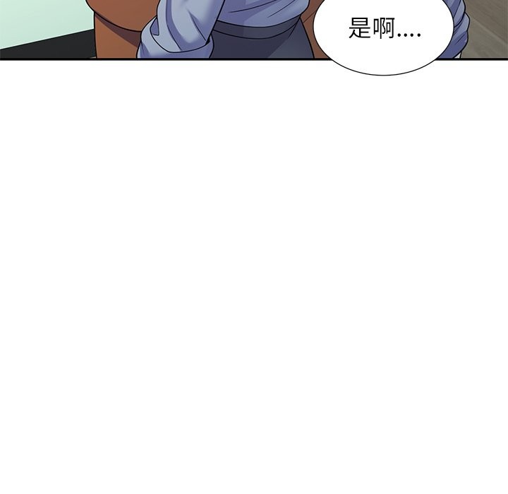 第27话-我的老婆是老师-FreeXcomic（第24张）