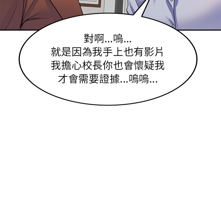 第27话-我的老婆是老师-FreeXcomic（第27张）