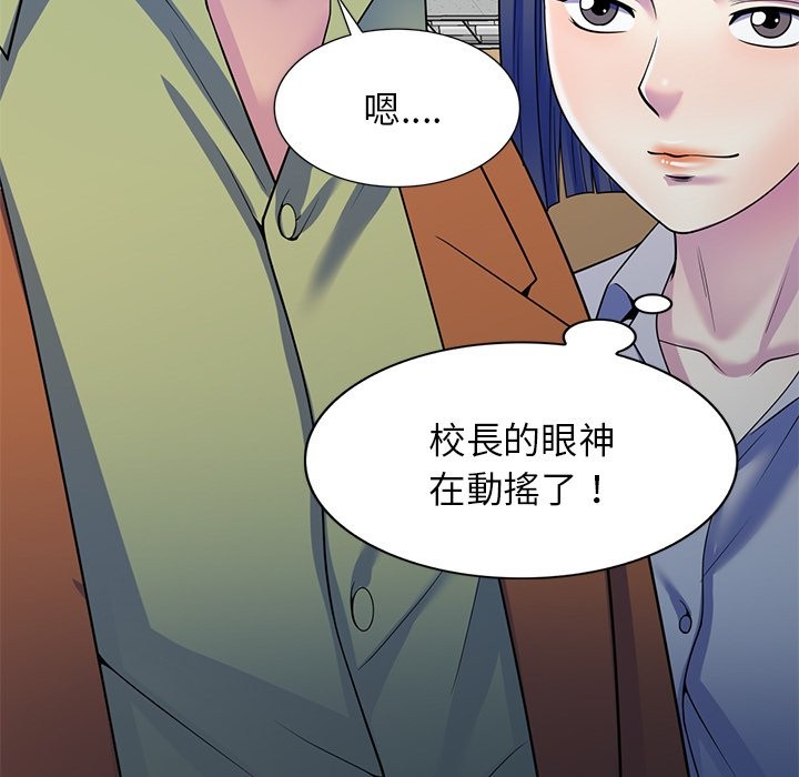 第27话-我的老婆是老师-FreeXcomic（第30张）