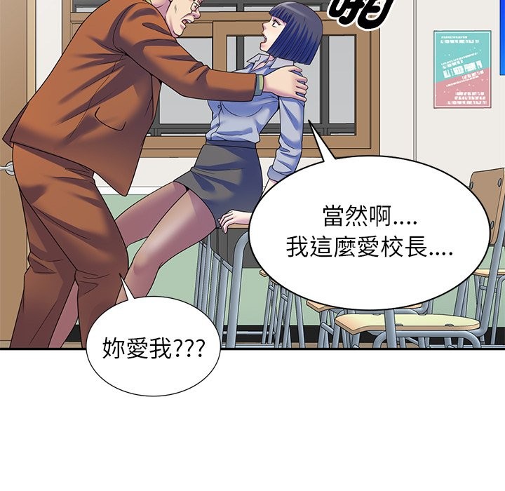 第27话-我的老婆是老师-FreeXcomic（第33张）