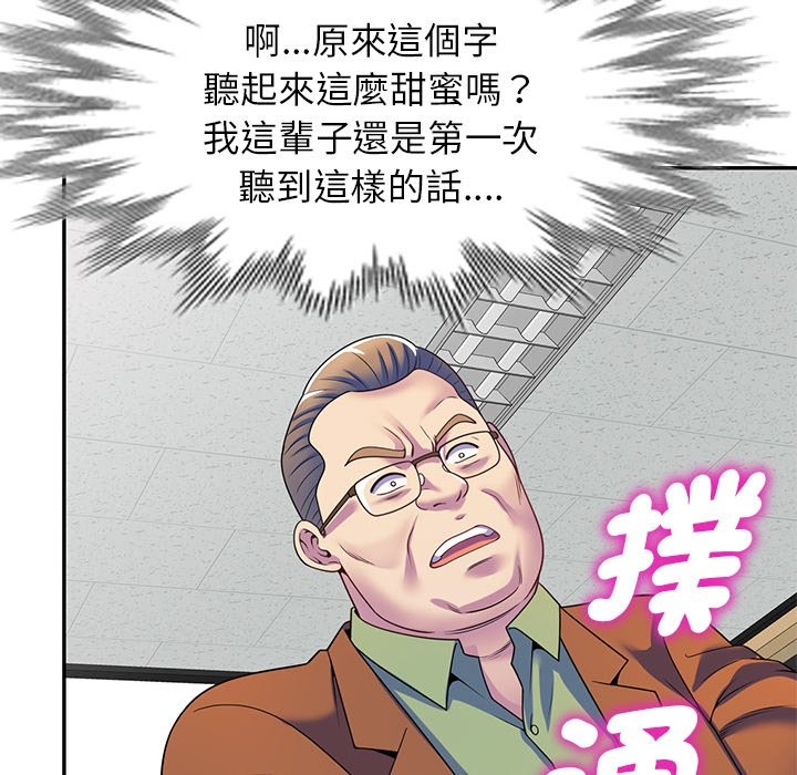 第27话-我的老婆是老师-FreeXcomic（第35张）