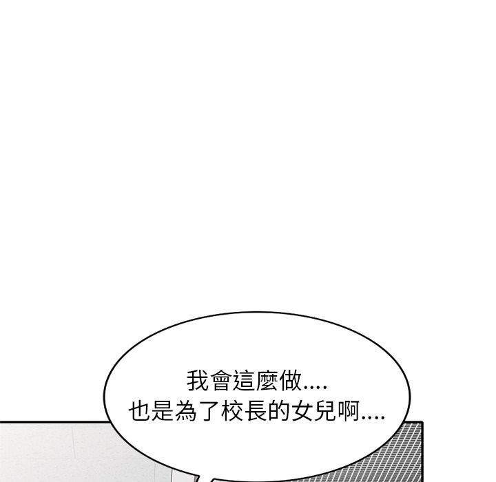 第27话-我的老婆是老师-FreeXcomic（第37张）