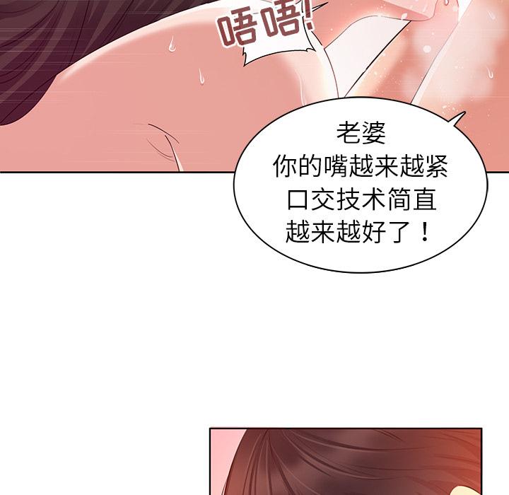 第1话-我的老婆是模特-可可朵儿（第11张）