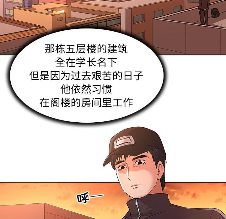 第2话-我的老婆是模特-可可朵儿（第12张）