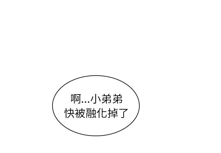 第3话-我的老婆是模特-可可朵儿（第3张）