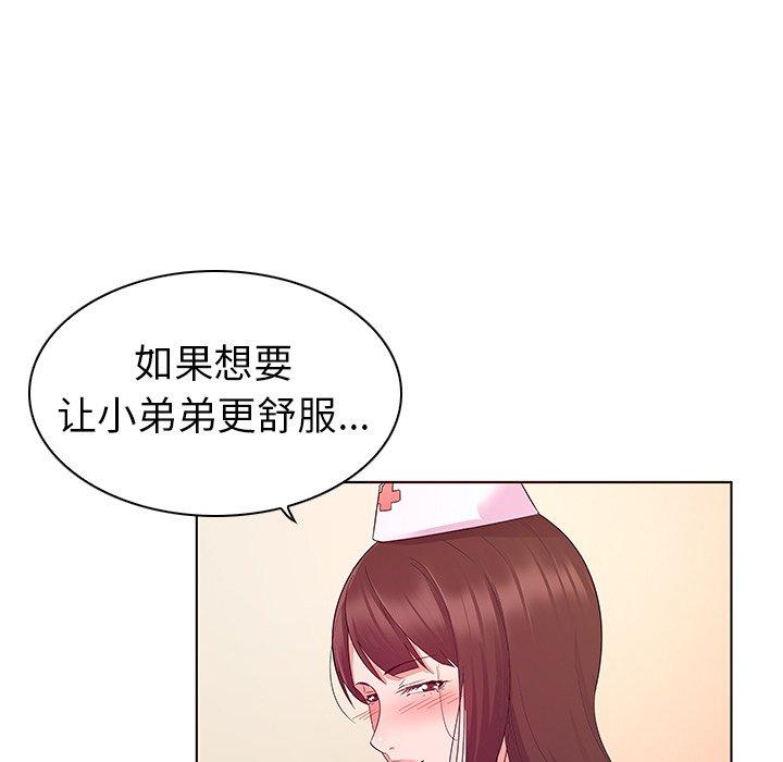 第3话-我的老婆是模特-可可朵儿（第7张）
