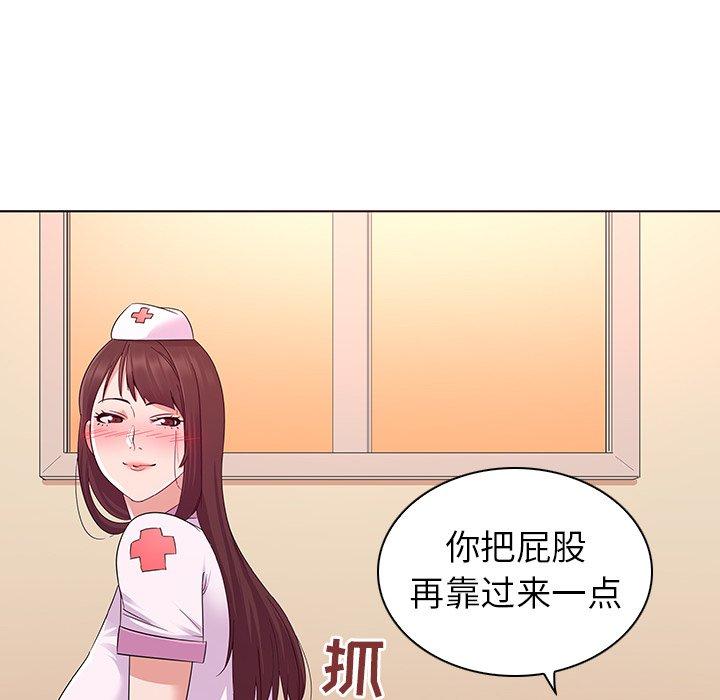 第3话-我的老婆是模特-可可朵儿（第12张）