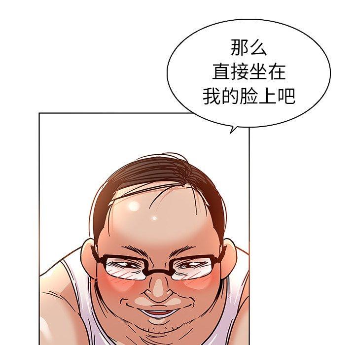 第4话-我的老婆是模特-可可朵儿（第5张）