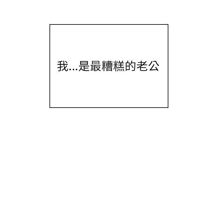 第5话-我的老婆是模特-可可朵儿（第7张）