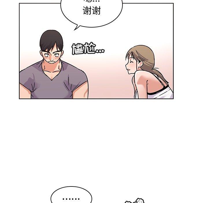 第6话-我的老婆是模特-可可朵儿（第11张）