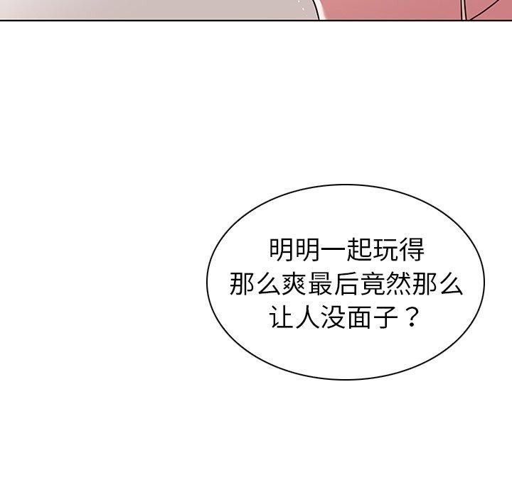 第8话-我的老婆是模特-可可朵儿（第6张）
