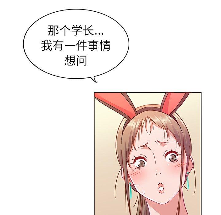 第10话-我的老婆是模特-可可朵儿（第8张）