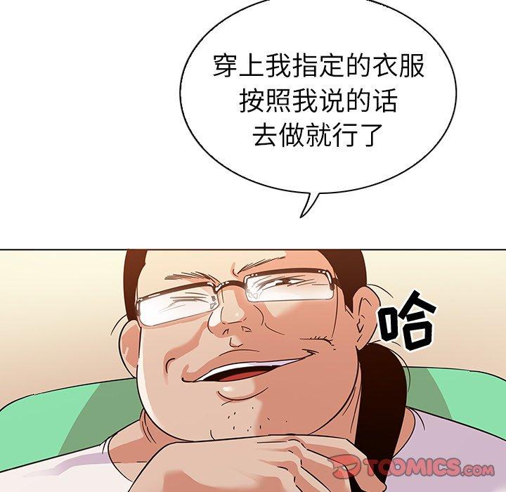 第10话-我的老婆是模特-可可朵儿（第12张）