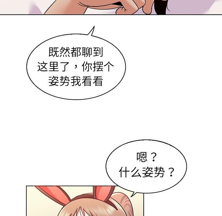 第10话-我的老婆是模特-可可朵儿（第13张）