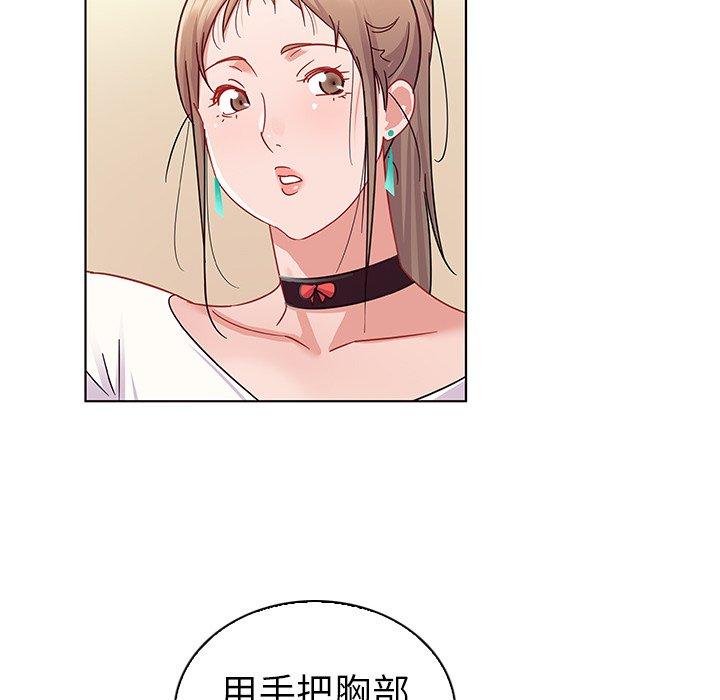 第10话-我的老婆是模特-可可朵儿（第14张）