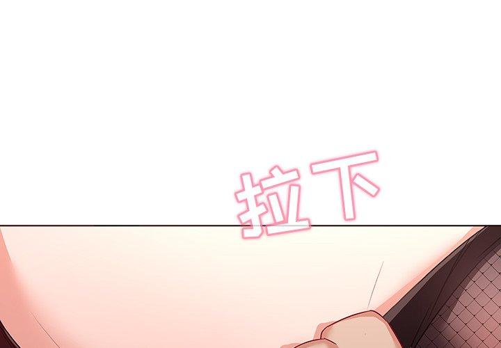 第14话-我的老婆是模特-可可朵儿（第4张）