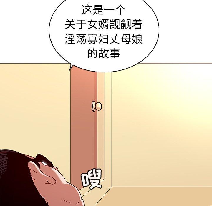 第18话-我的老婆是模特-可可朵儿（第6张）