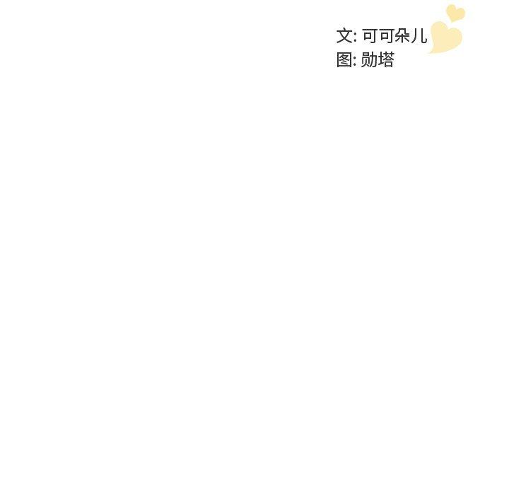 第18话-我的老婆是模特-可可朵儿（第10张）