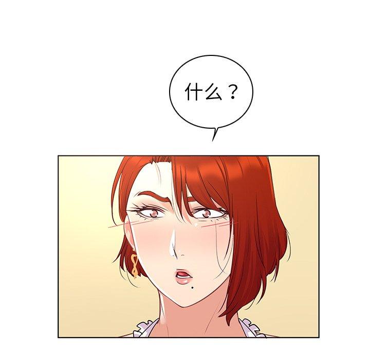 第18话-我的老婆是模特-可可朵儿（第18张）