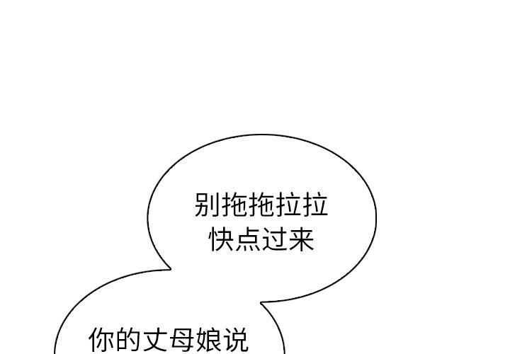 第20话-我的老婆是模特-可可朵儿（第4张）
