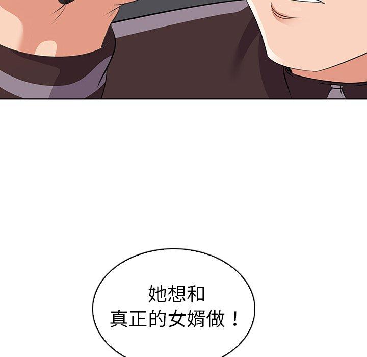 第20话-我的老婆是模特-可可朵儿（第6张）