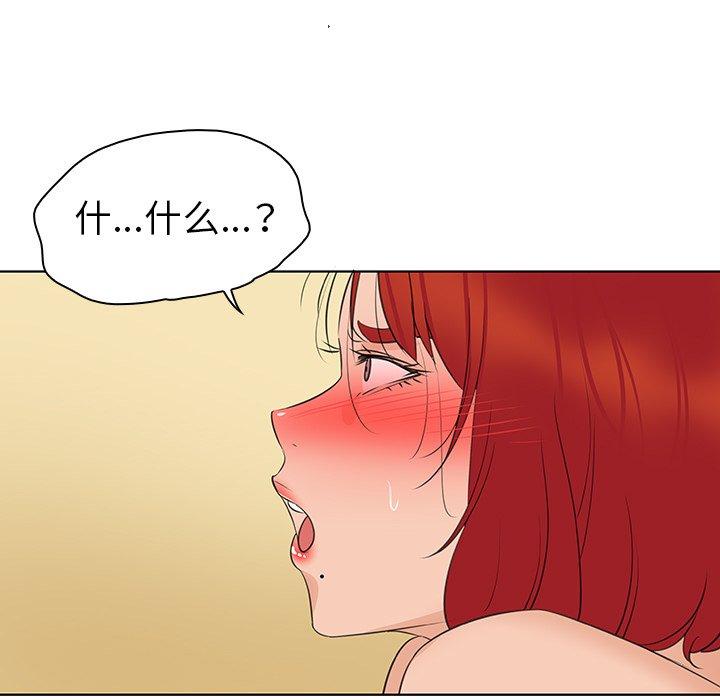 第21话-我的老婆是模特-可可朵儿（第21张）