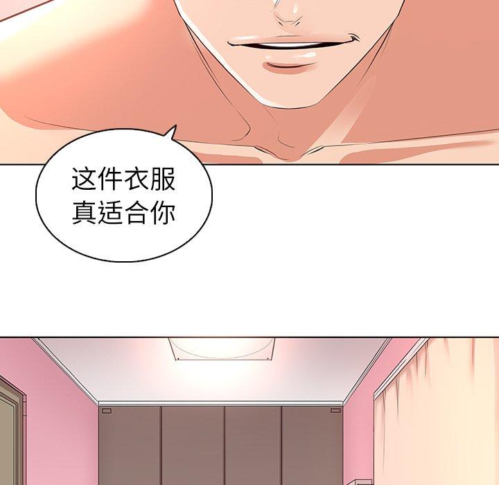 第23话-我的老婆是模特-可可朵儿（第5张）