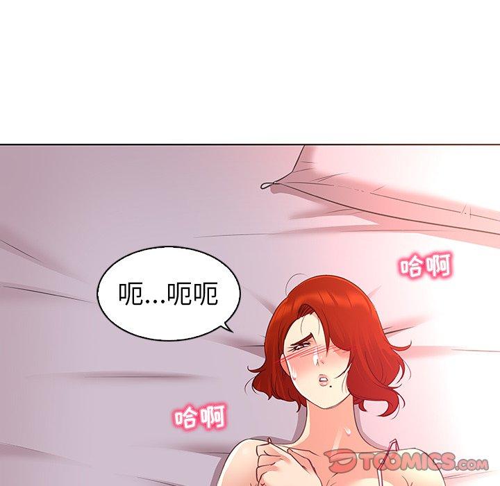 第23话-我的老婆是模特-可可朵儿（第8张）
