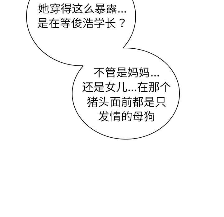 第24话-我的老婆是模特-可可朵儿（第16张）