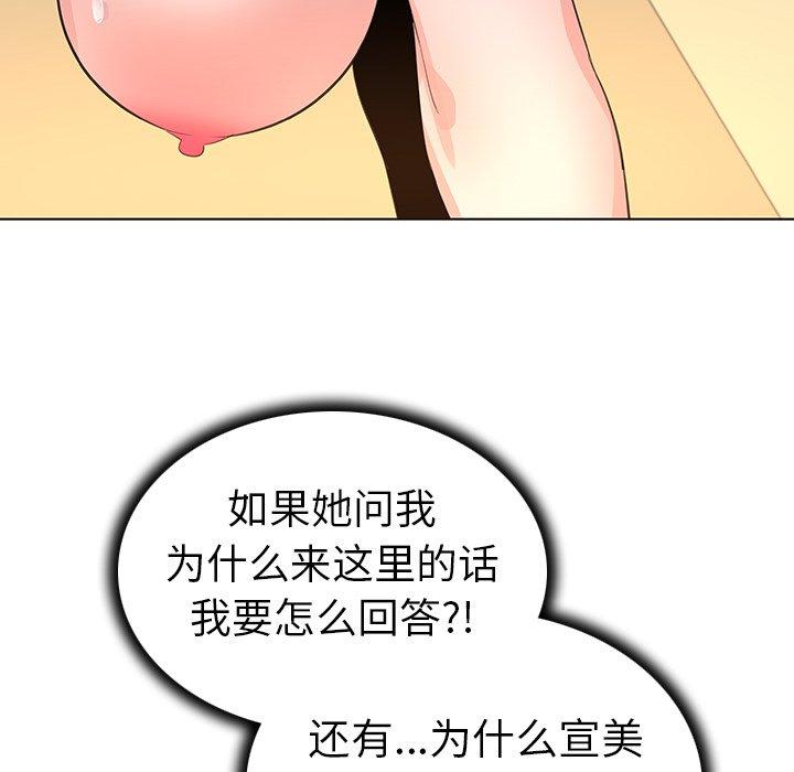 第25话-我的老婆是模特-可可朵儿（第10张）