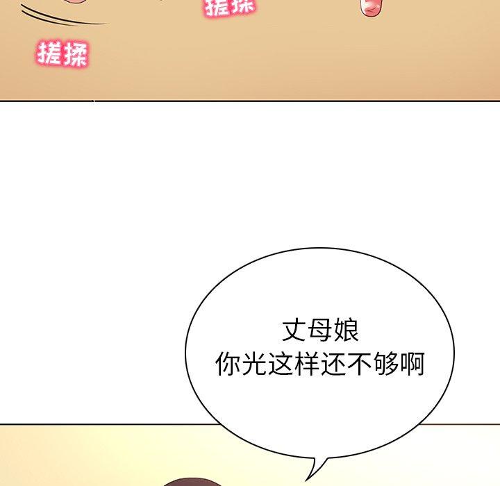 第26话-我的老婆是模特-可可朵儿（第5张）