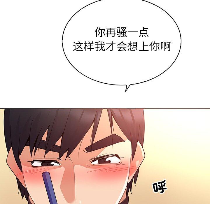 第26话-我的老婆是模特-可可朵儿（第7张）