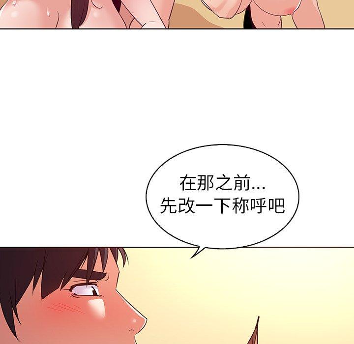 第26话-我的老婆是模特-可可朵儿（第13张）