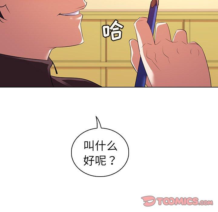第26话-我的老婆是模特-可可朵儿（第14张）