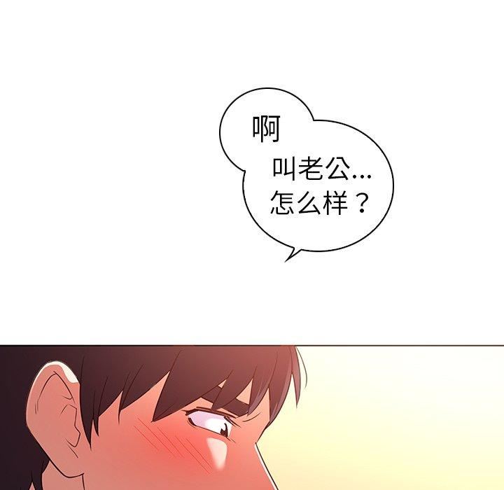 第26话-我的老婆是模特-可可朵儿（第15张）