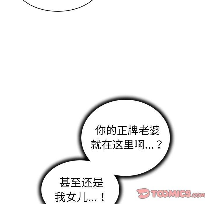 第26话-我的老婆是模特-可可朵儿（第18张）